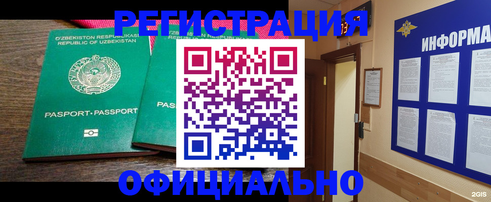 прописка для кредита в Красном Куте